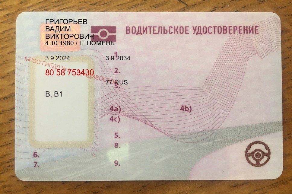 Легальные документы в г. Пятигорск (Водительские права купить в Пятигорске) - пример бланка 57 Легальные документы в г. Пятигорск (Водительские права купить в Пятигорске) - пример бланка 57