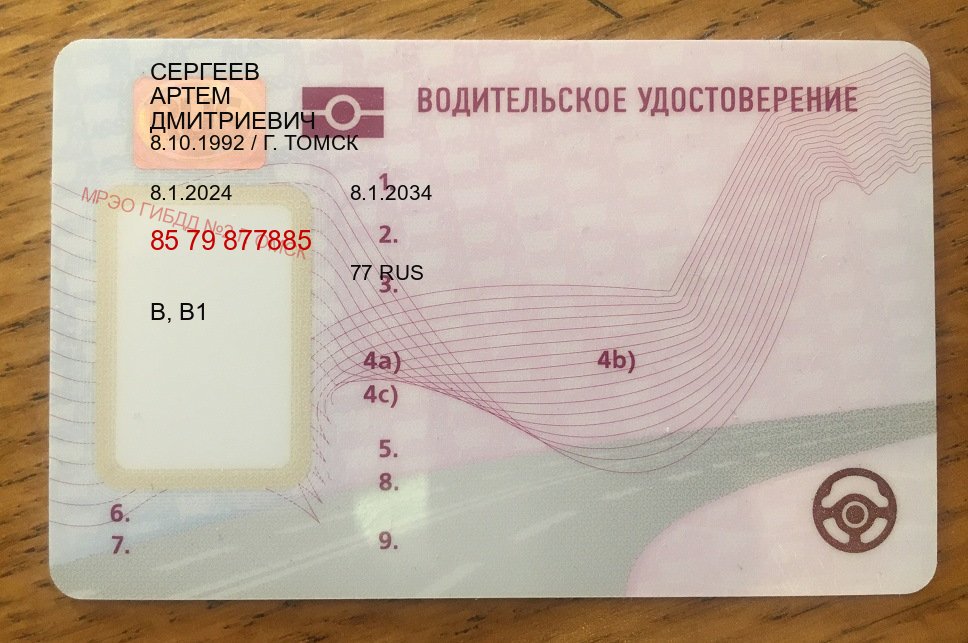 Получить права в г. Пятигорск (Дубликат водительского удостоверения купить в Пятигорске — Гарантия легальности) - пример бланка 55 Получить права в г. Пятигорск (Дубликат водительского удостоверения купить в Пятигорске — Гарантия легальности) - пример бланка 55